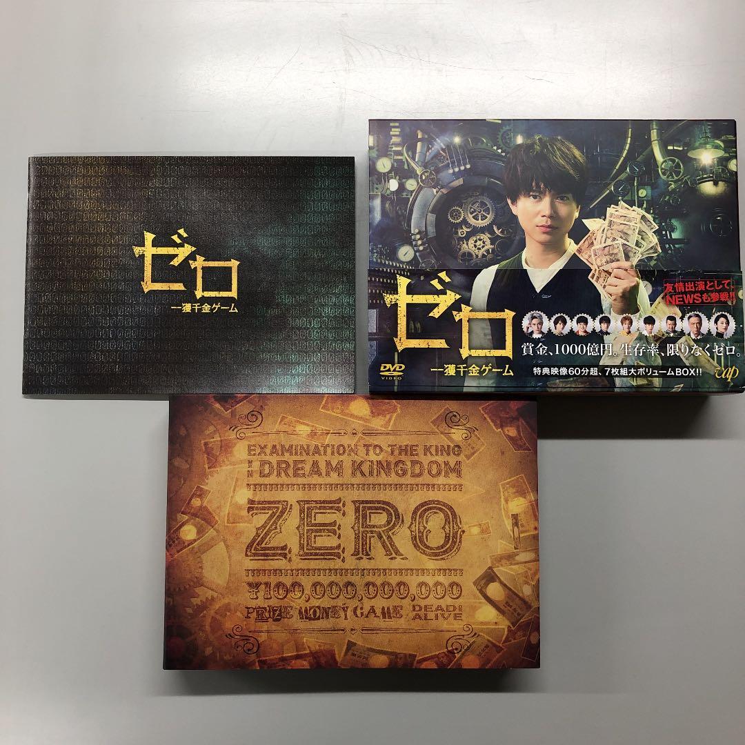 ゼロ 一獲千金ゲーム DVD BOX ☆