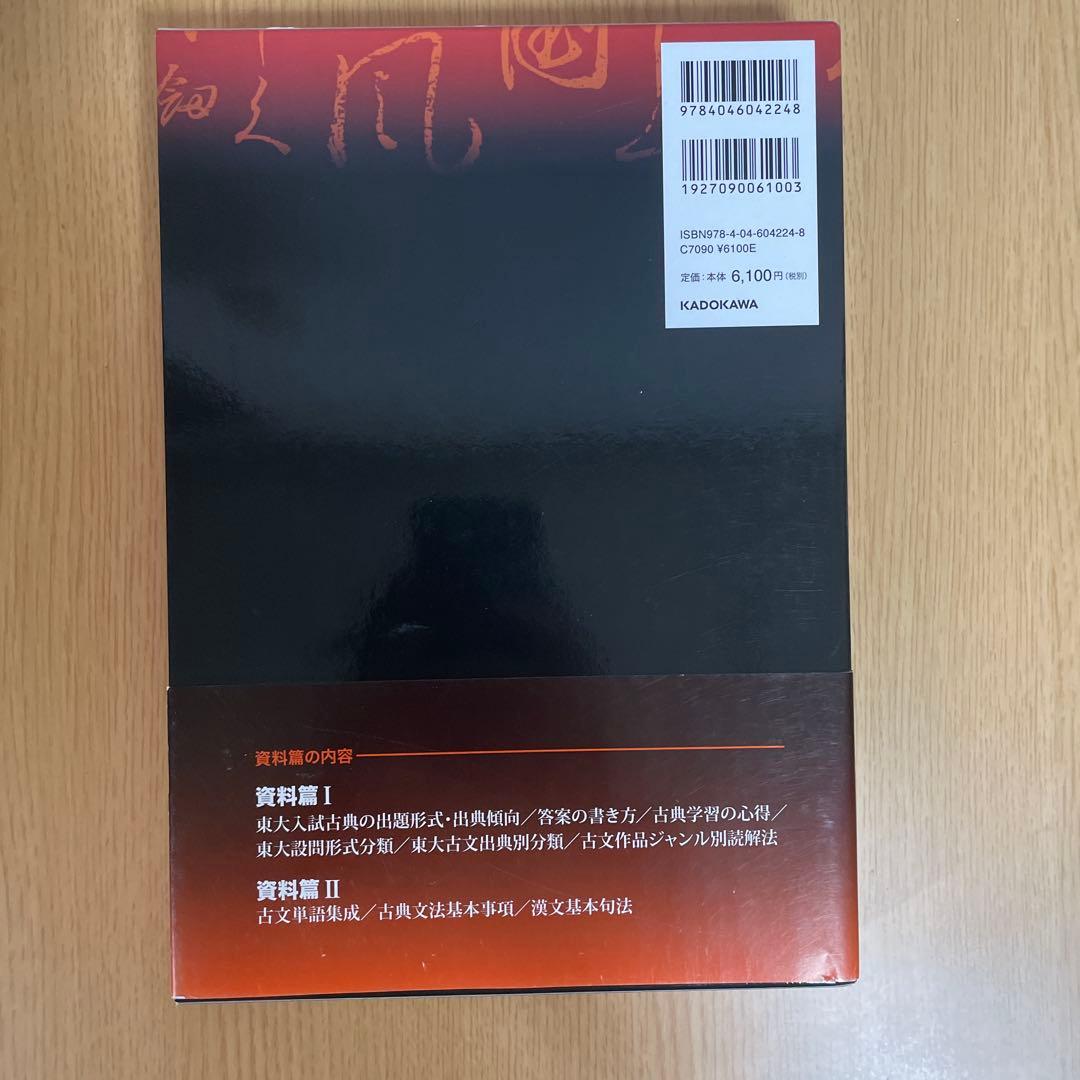 東大 過去問 まとめ売り 青本 鉄緑会 ＋おまけ