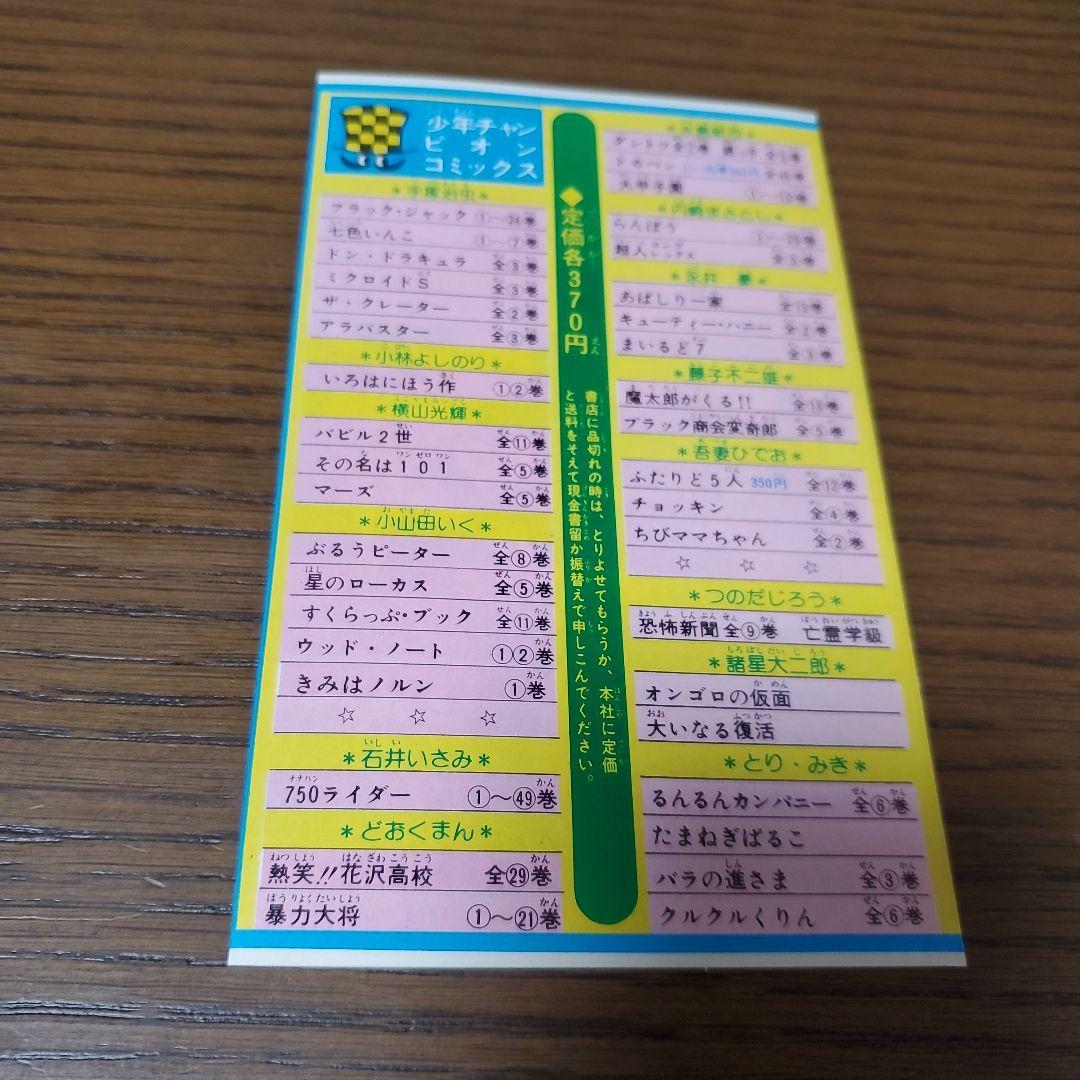 楳図かずお　マンガ本セット
