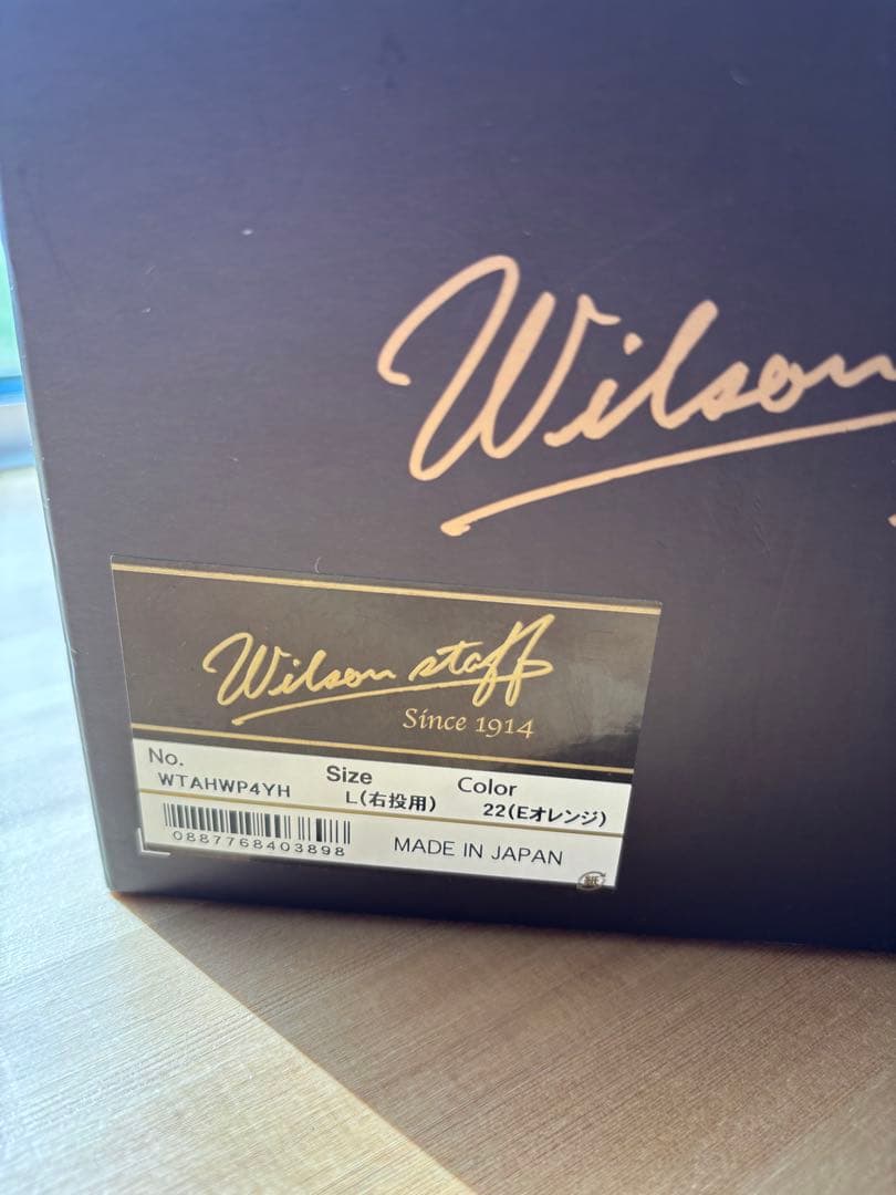 Wilson staff 内野手用　硬式グローブ　湯揉み　右投げ用　プロ
