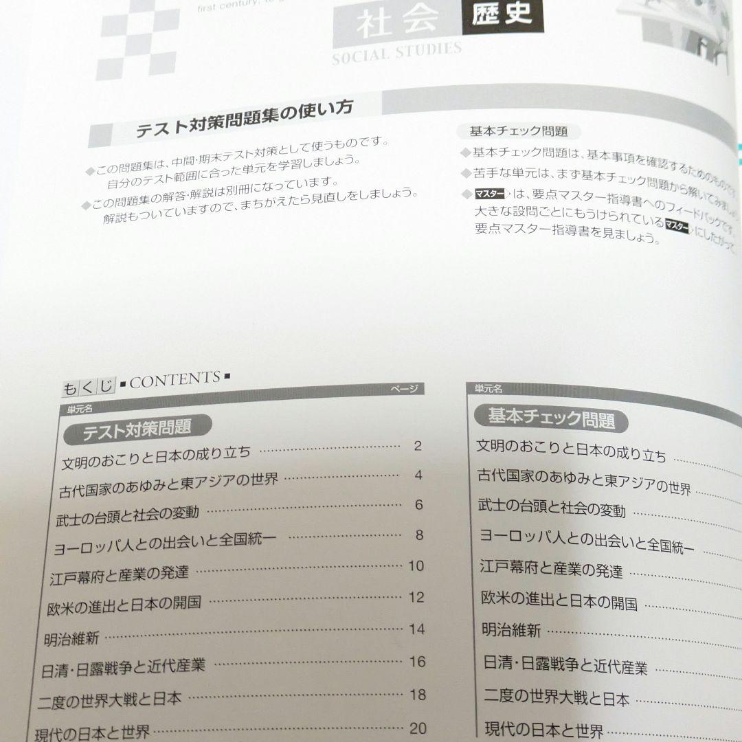 高校入試対策プログラムベスナビ 実戦力完成コース ドリル 教材 自宅学習