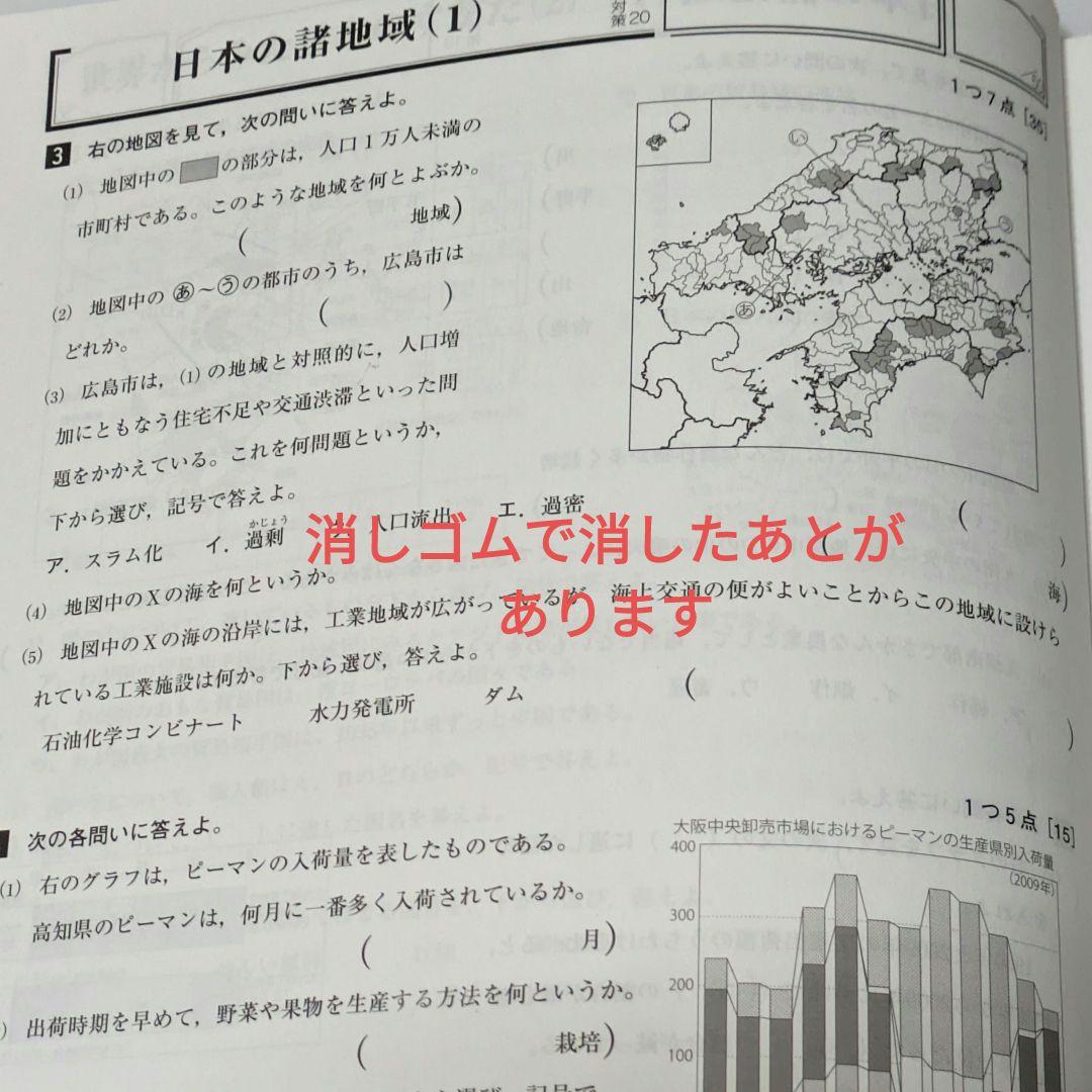 高校入試対策プログラムベスナビ 実戦力完成コース ドリル 教材 自宅学習