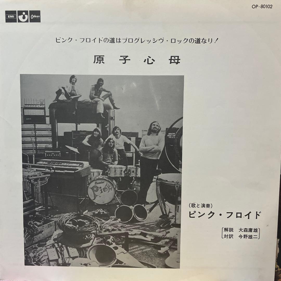 PINK FLOYD ピンクフロイド　国内初回LPレコード 3枚セット