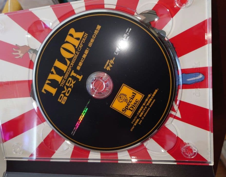無責任艦長タイラー　DVD-BOXI　素敵に無敵！　出世の花道　初回限定版