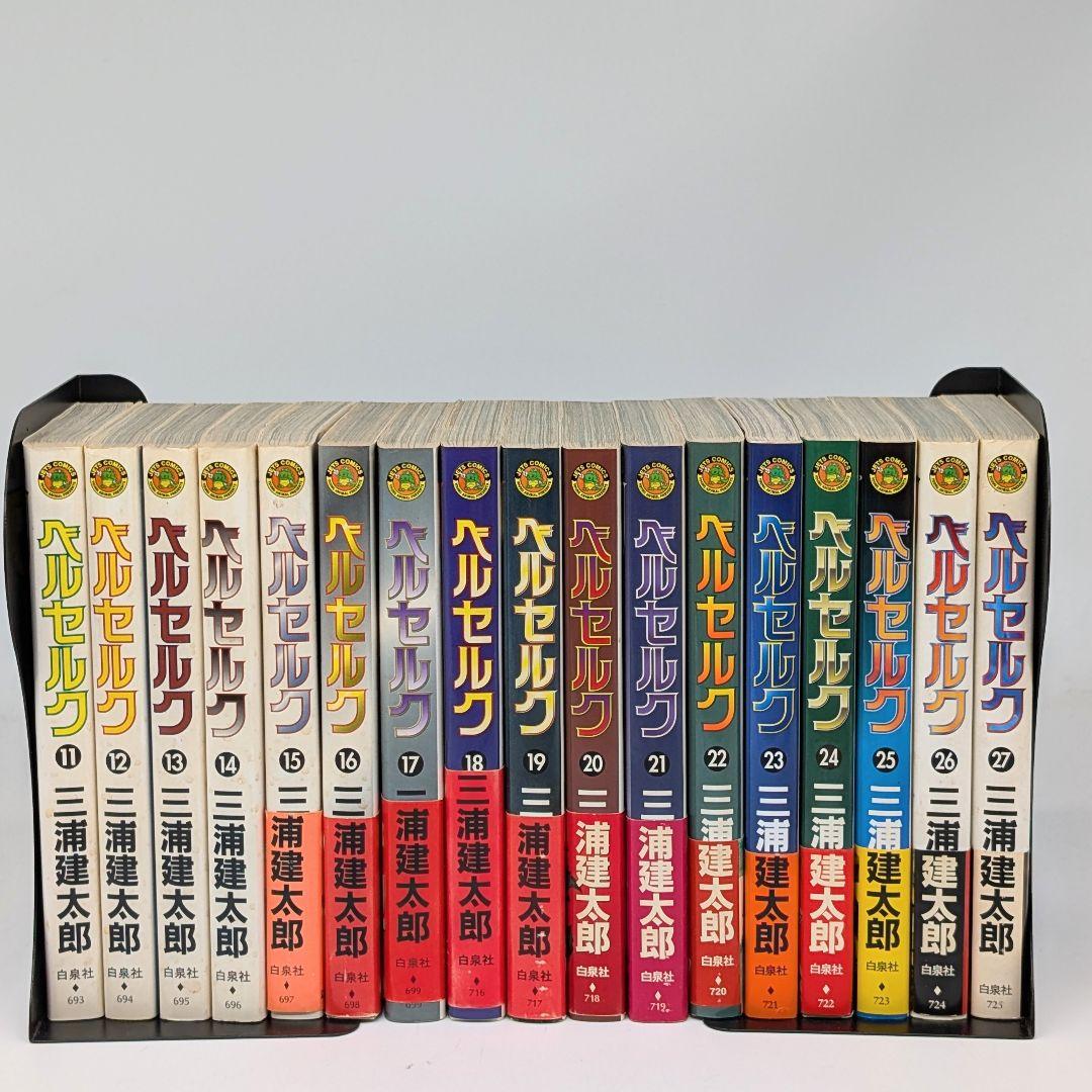 ベルセルク　1〜43巻 +関連本　最新刊　全巻セット