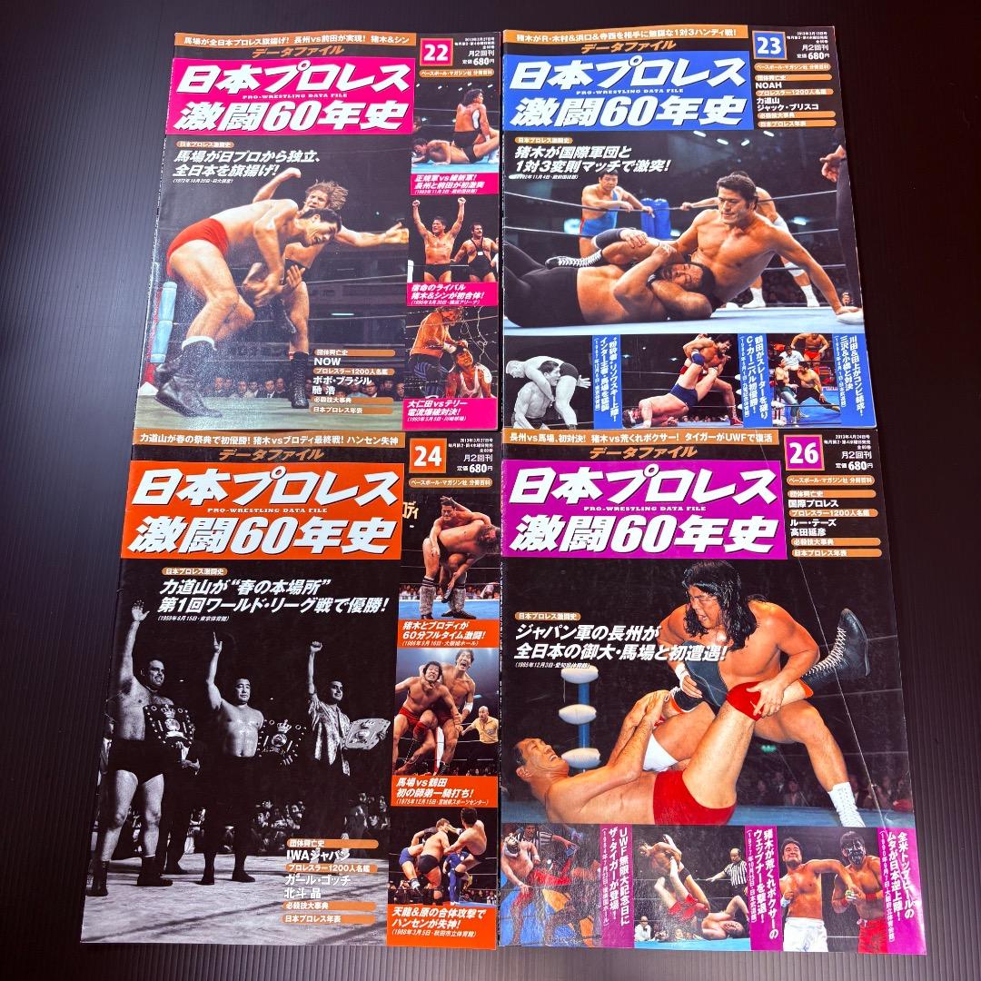 データファイル　日本プロレス　激闘60年史　２８冊　まとめ売り　週刊プロレス