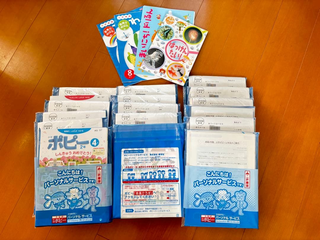 ポピー 5・6歳学習参考書16セット 未使用