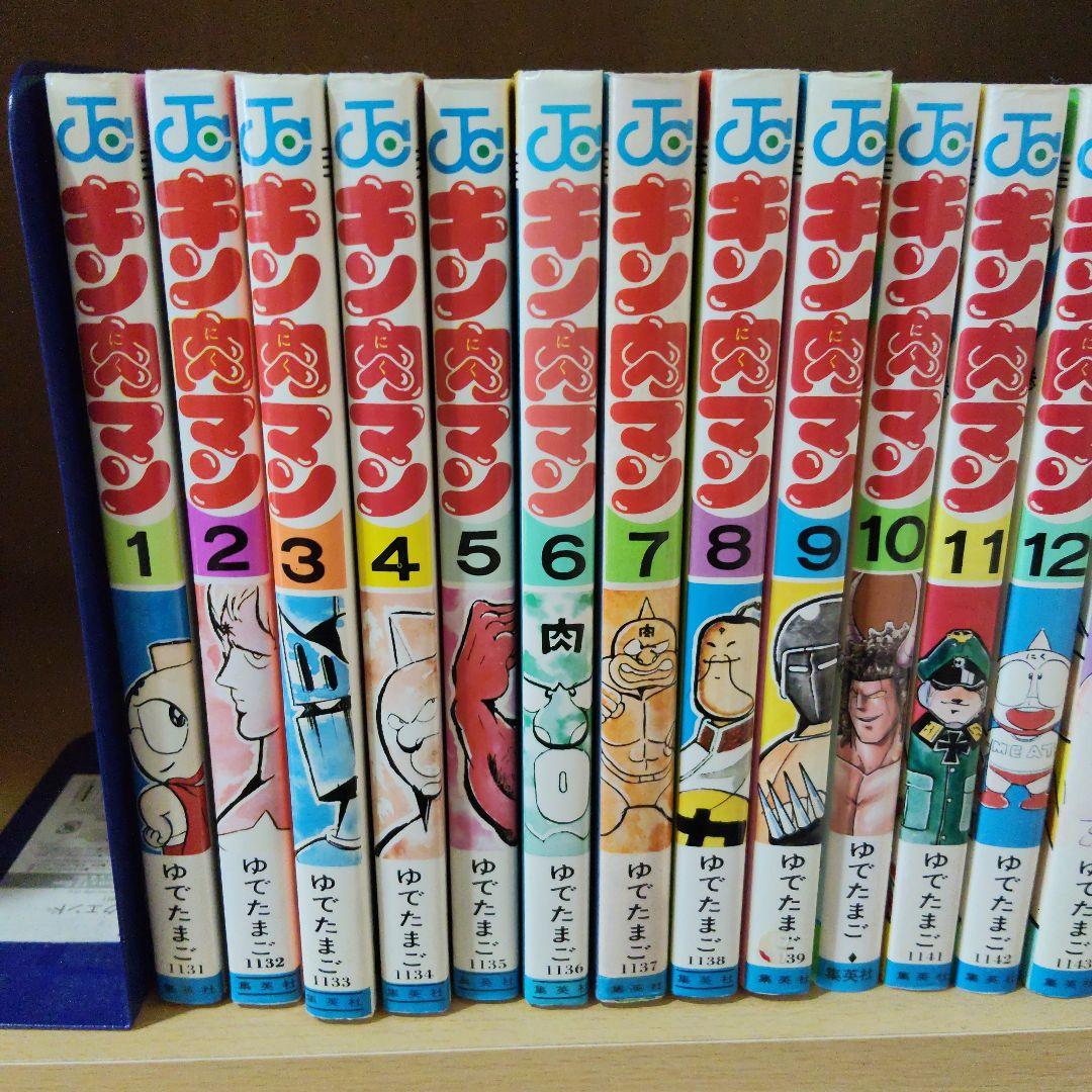 キン肉マン単行本1巻から84巻