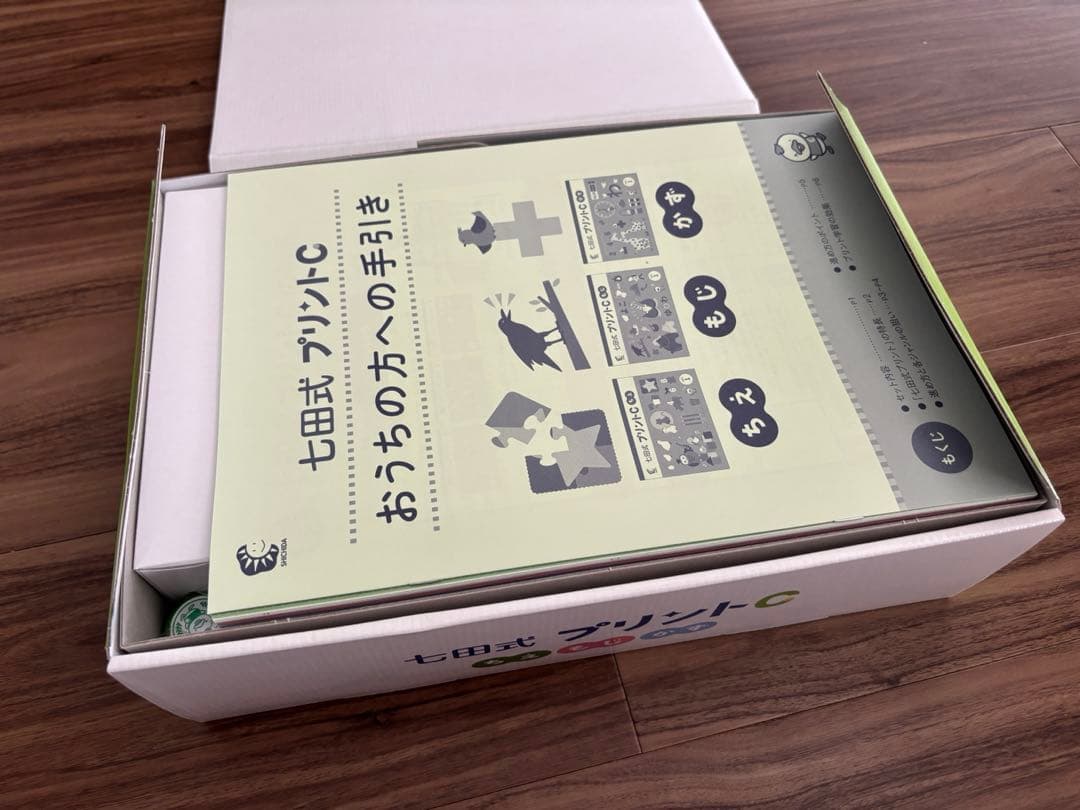 ♢未記入・切り離しなし♢七田式プリントC ちえ・もじ・かず(vol.1-10)
