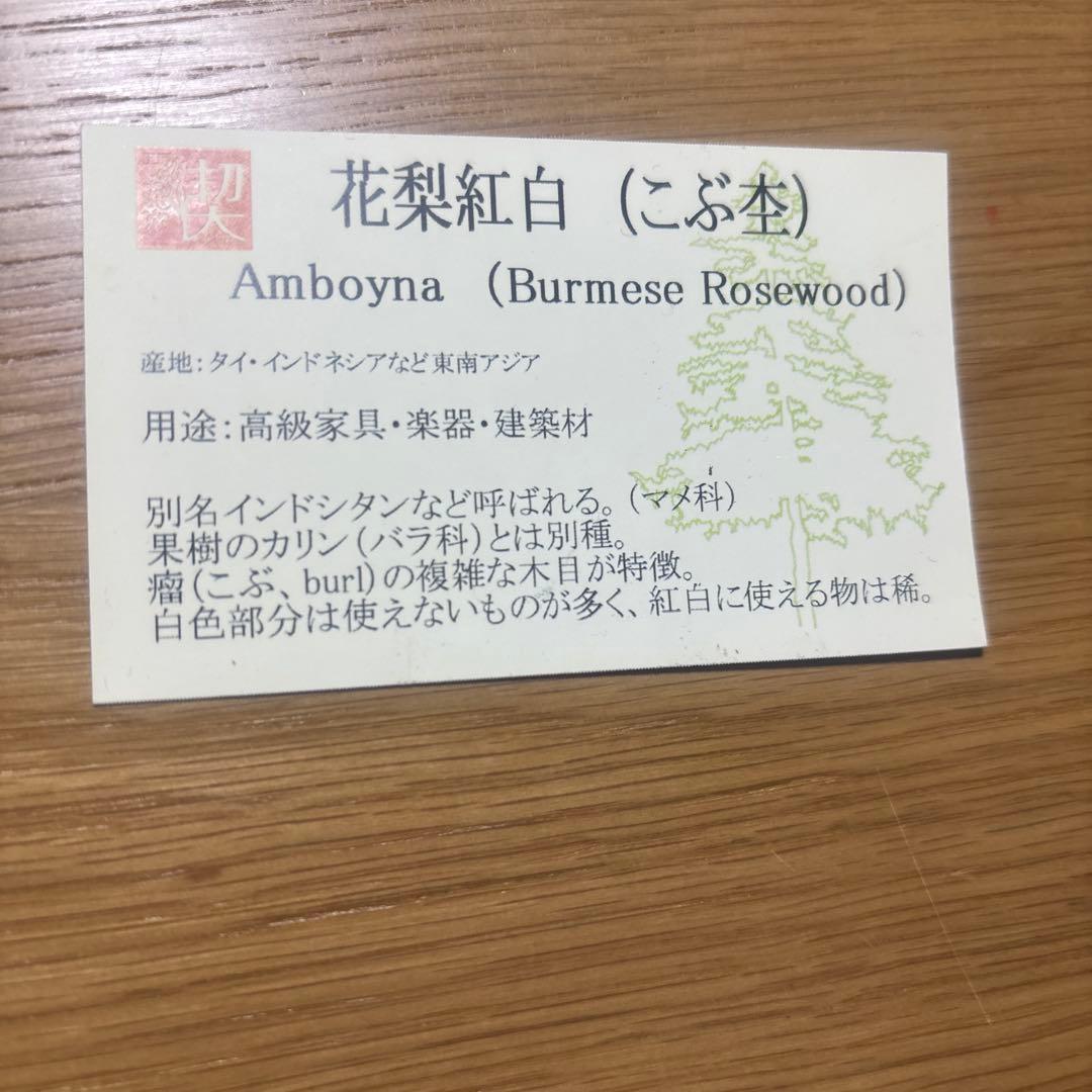 工房楔 花梨紅白 (こぶ杢) シャープペンシル