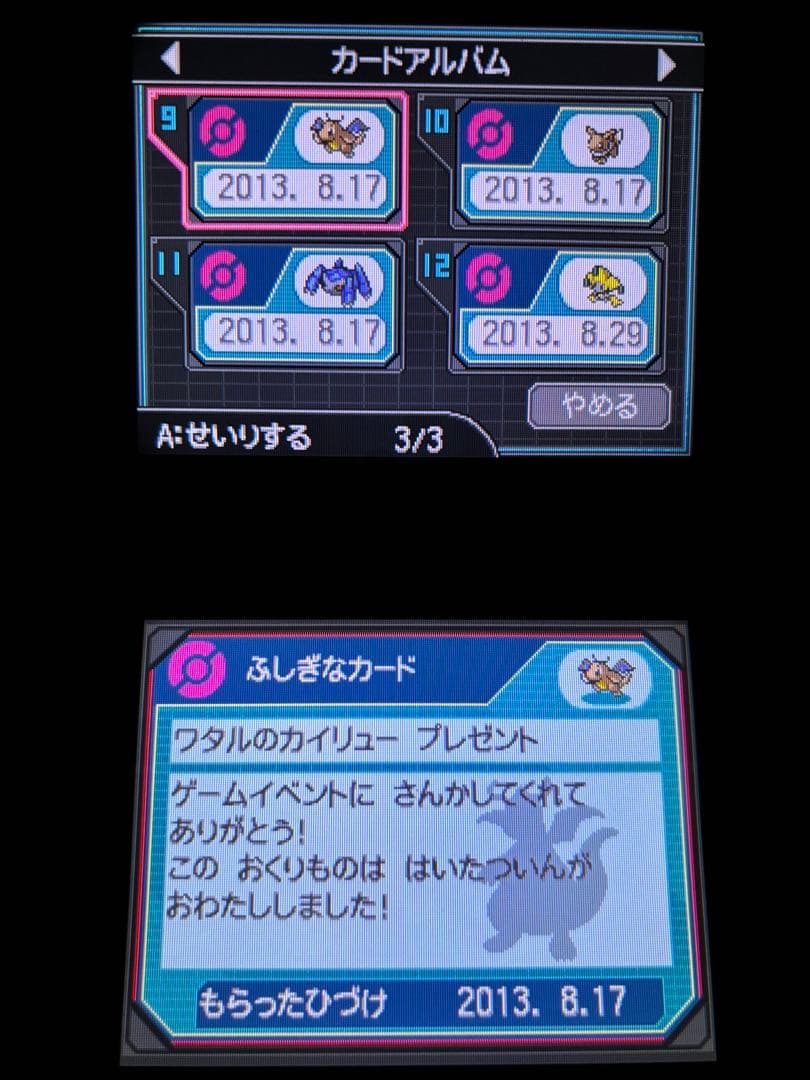 ポケットモンスターホワイト2 DS ゲームソフト　動作確認済み