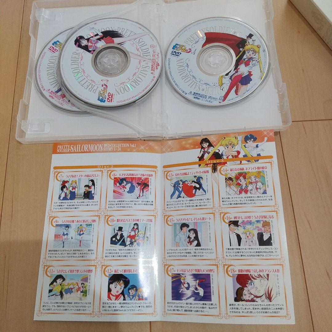美少女戦士セーラームーンDVDコレクションまとめ売り(バラ売り可、商品説明参照)