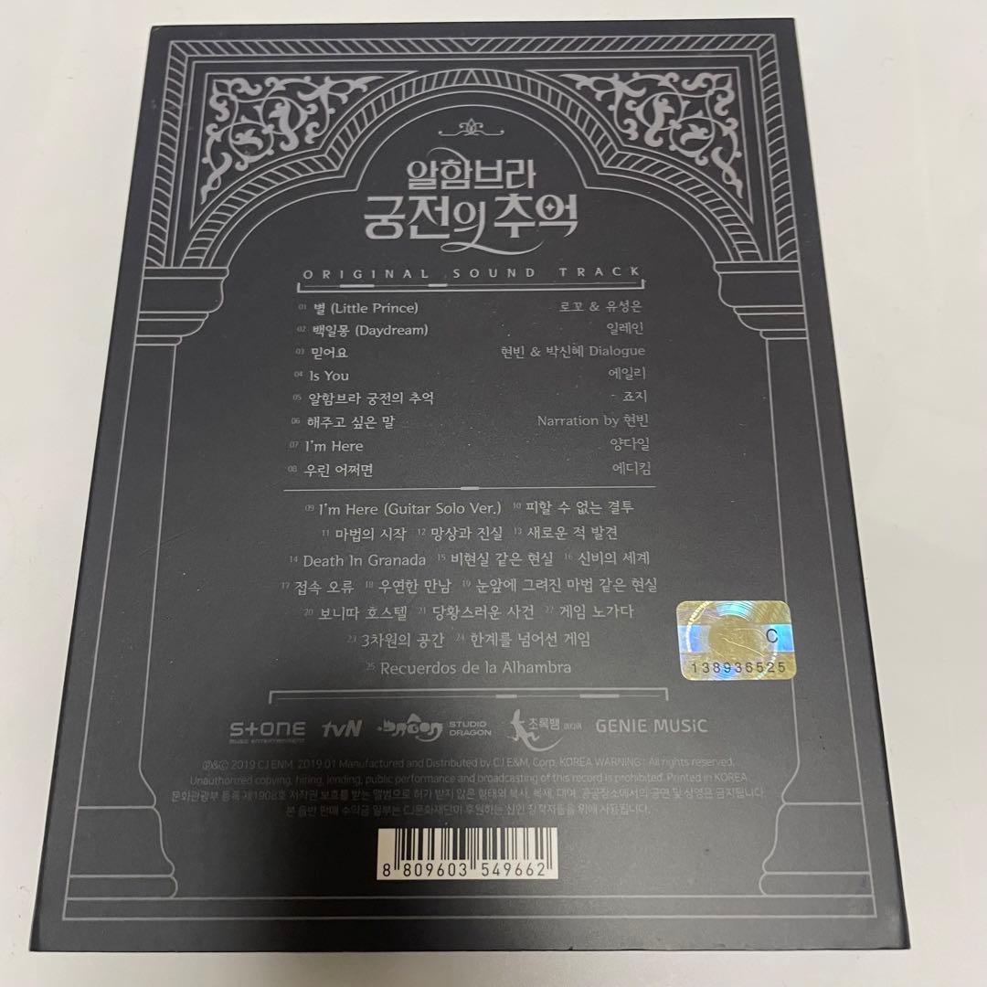 ★廃盤　希少★「アルハンブラ宮殿の思い出」OST CD サウンドトラック