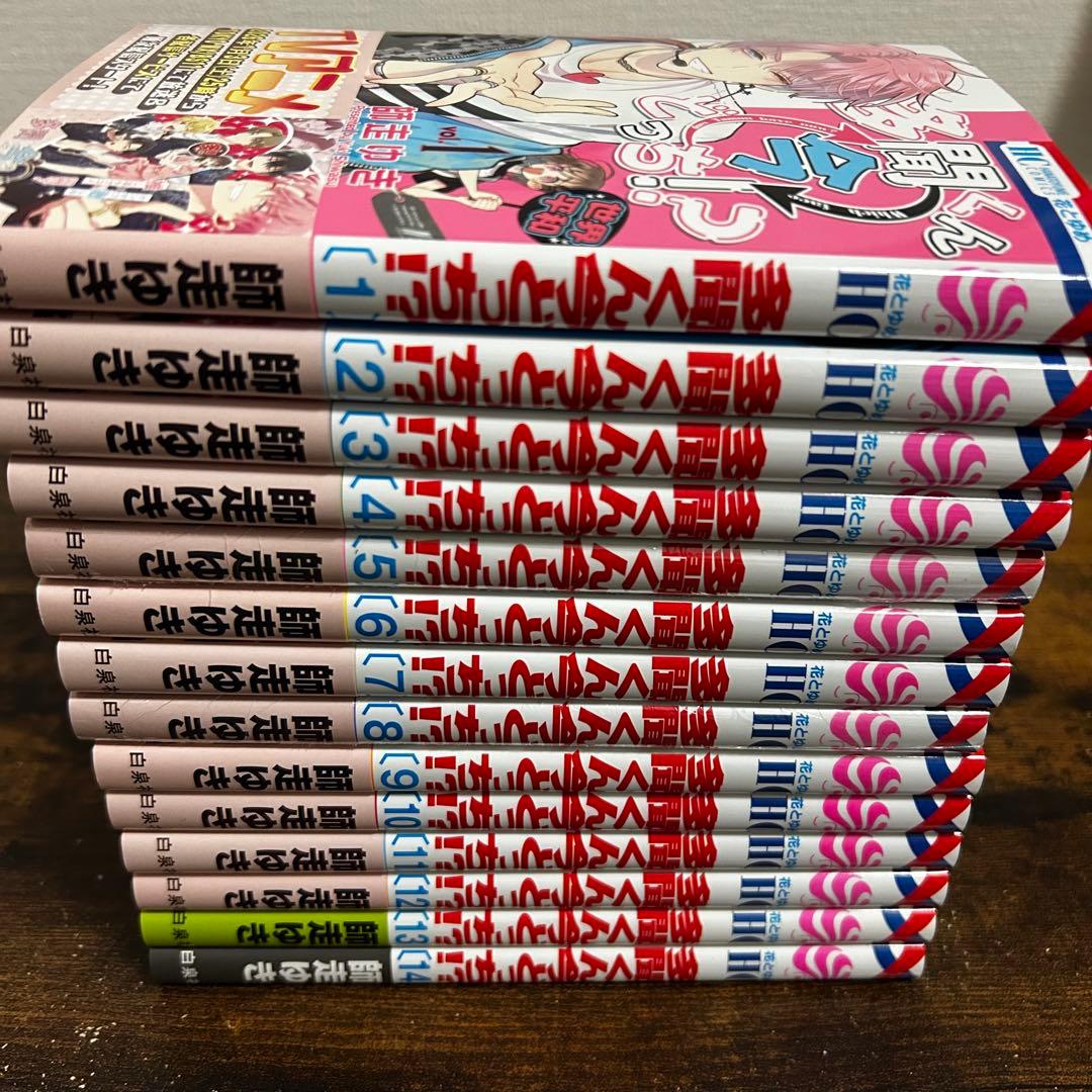 【新品・未読】多聞くん今どっち！？ 全巻セット　花とゆめ　白泉社　③