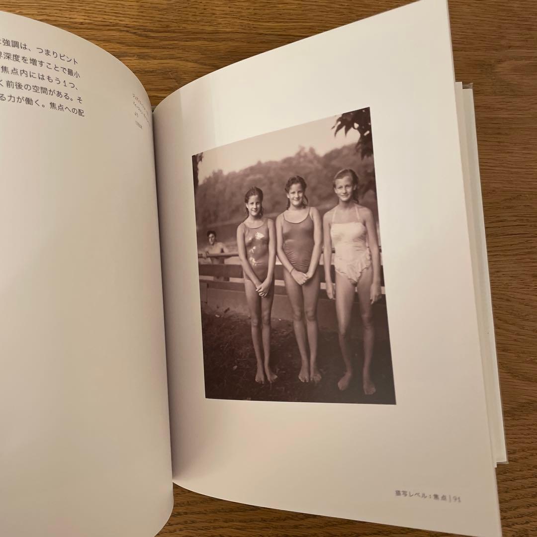 写真の本質 スティーヴン・ショア 入門書