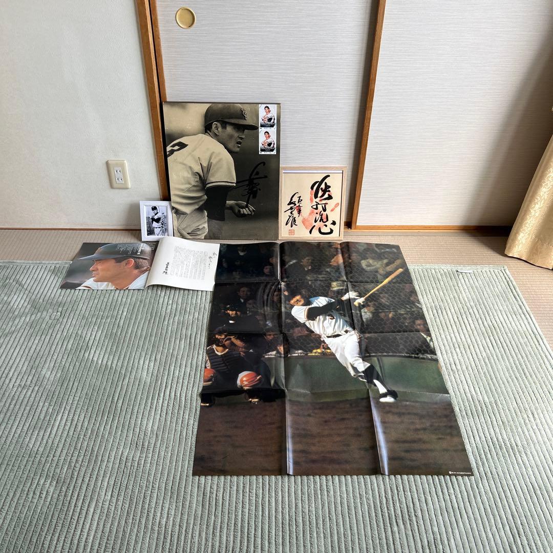 巨人軍長嶋茂雄氏新人時代頃の直筆貴重パネルサイン他大特価品5点セット最終価格
