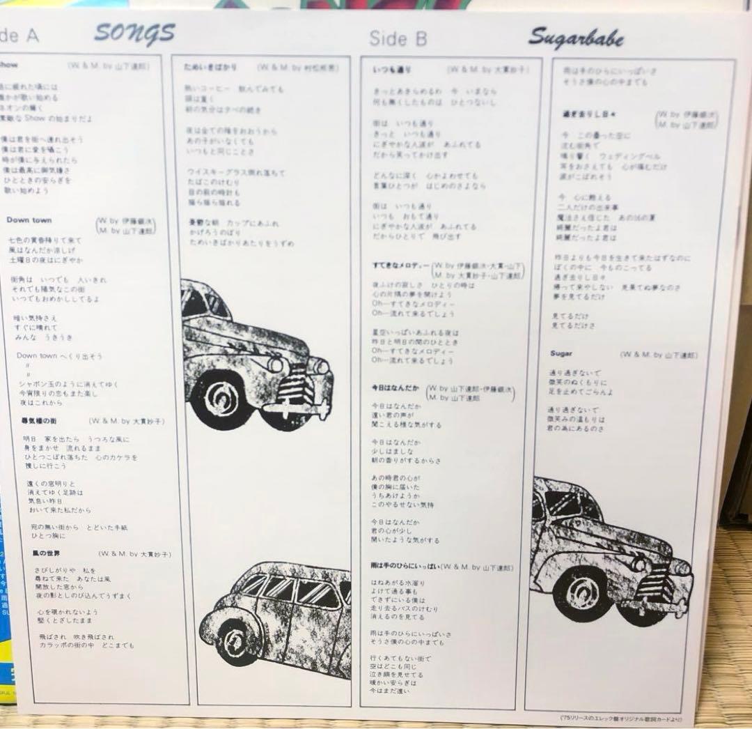 SONGS SUGAR BABE 完全生産限定盤 帯付 レコード LP