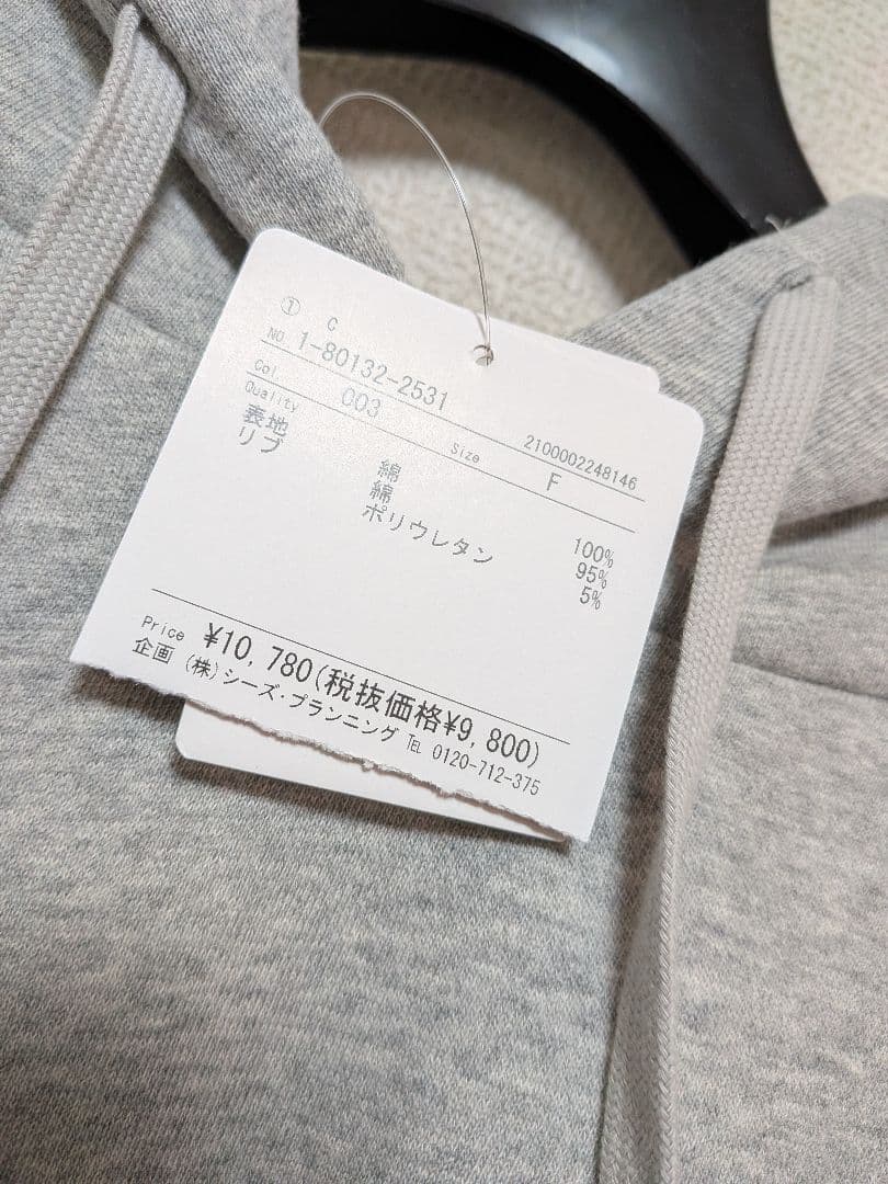 【drug store's 】新品未使用 グレー パーカー Fサイズゆったりめ