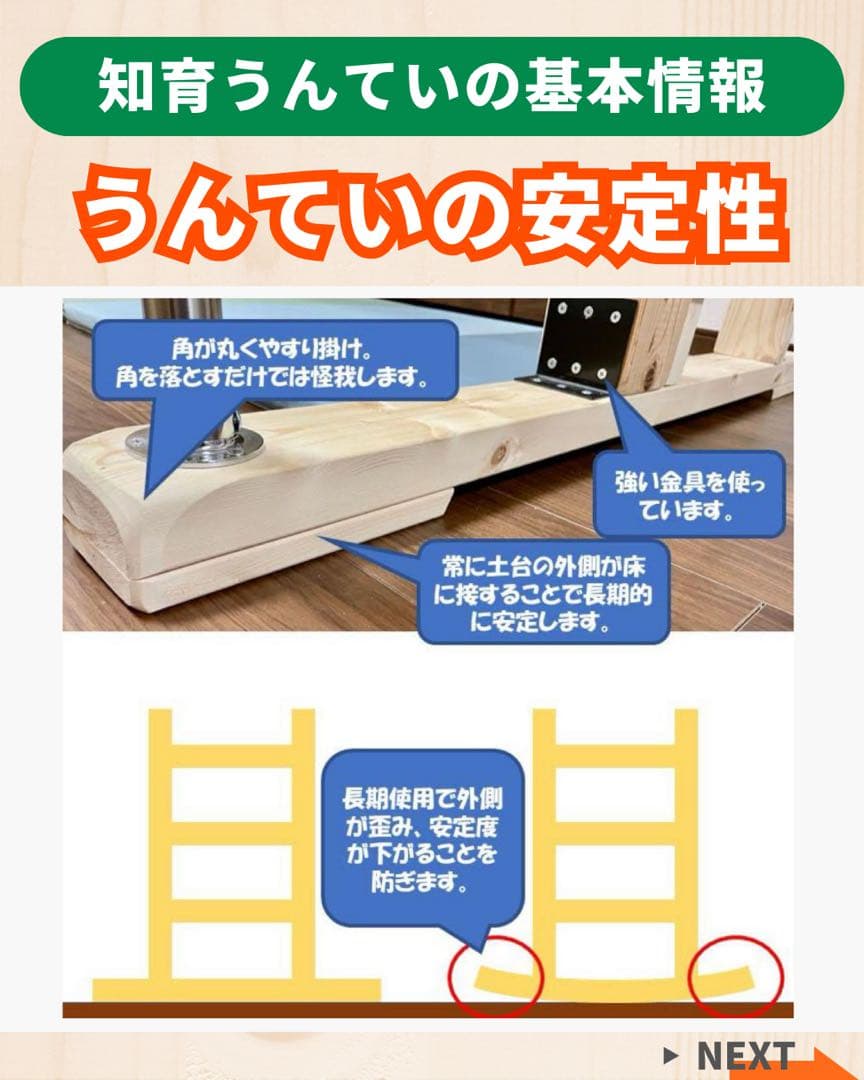 くらげちゃんさん　知育うんてい　室内遊具　室内うんてい　ボルダリング
