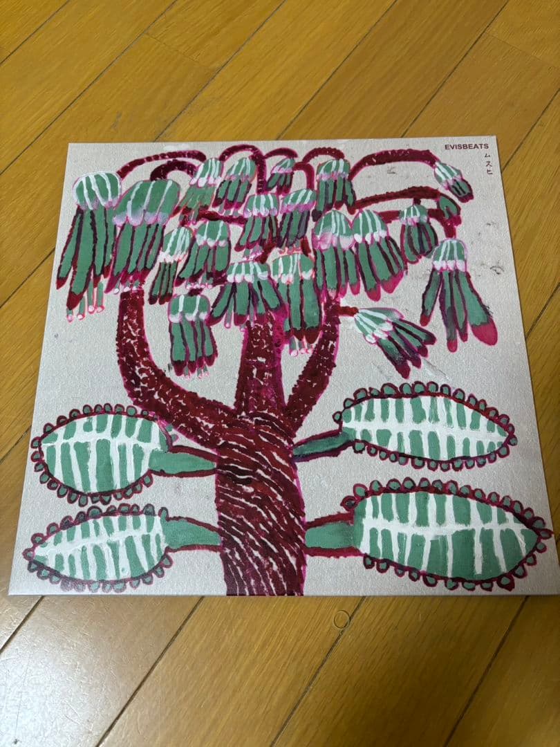 週末セールEVISBEATS エビスビーツ ムスヒ レコード