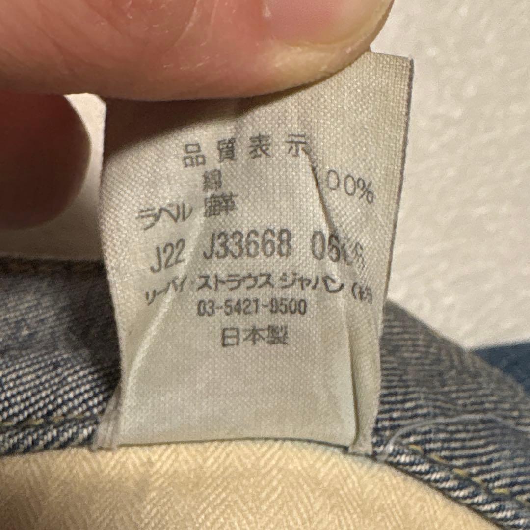 リーバイス　S501XX 44501 日本製　W32 デニム