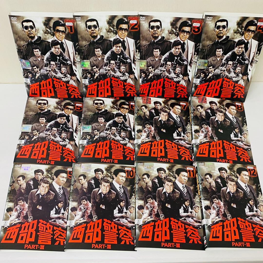 DVD全巻フルセット【合計41枚】西部警察　part1-2-3 スペシャル　全話