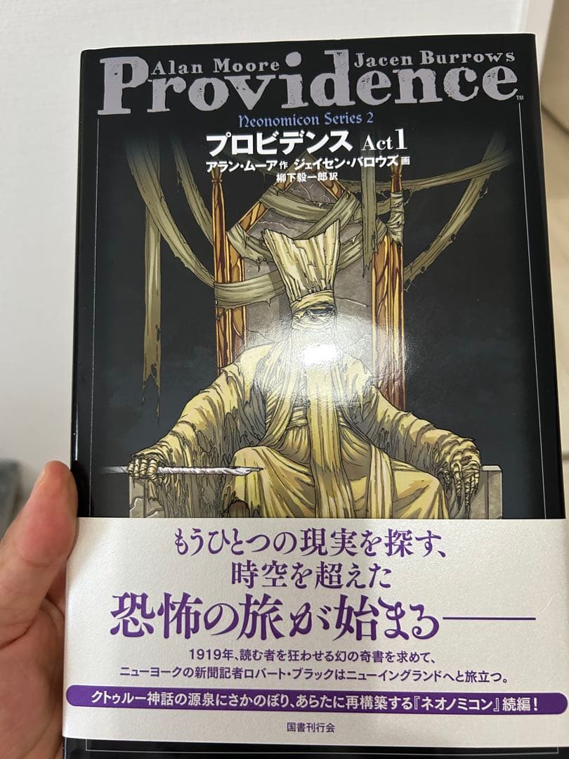 パ*ャ様 ネオノミコン & プロビデンスシリーズ 1-3巻セット