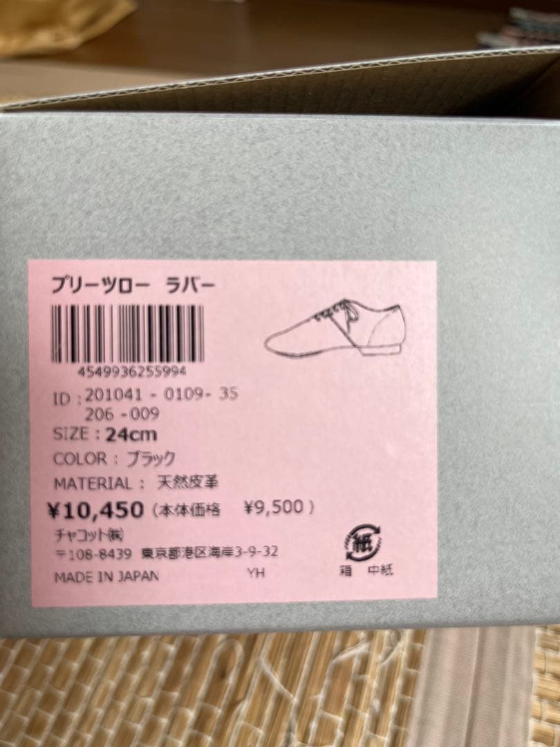 Chacott チアリーディングシューズ 24cm