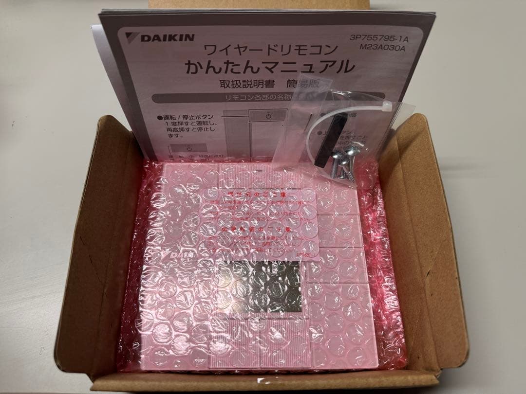 ダイキン　エアコン　リモコン BRC1G5 新品未使用　×10個セット