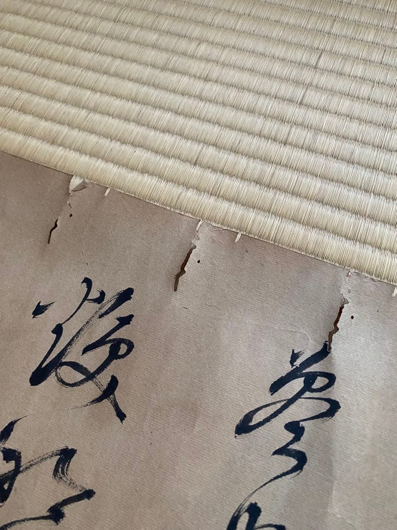 巻物 101
