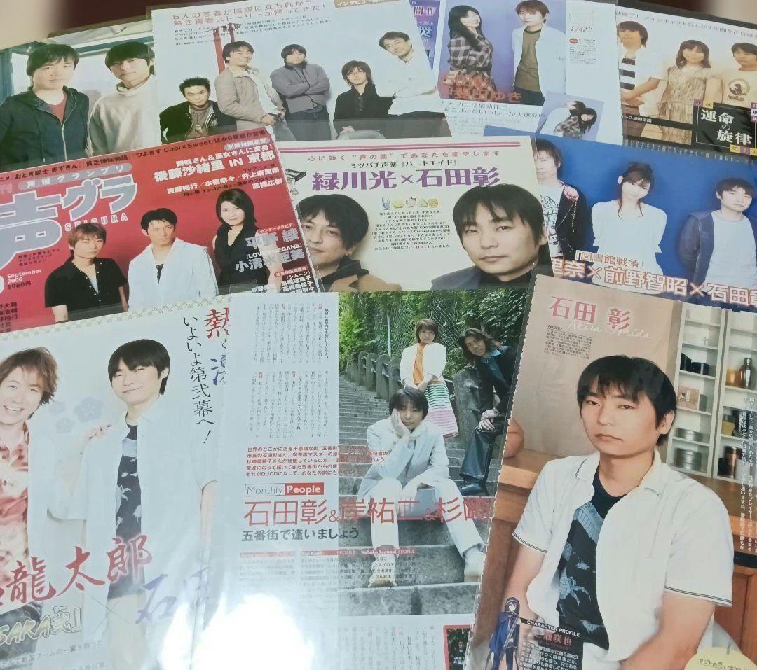 石田彰さん 切り抜き10冊分②