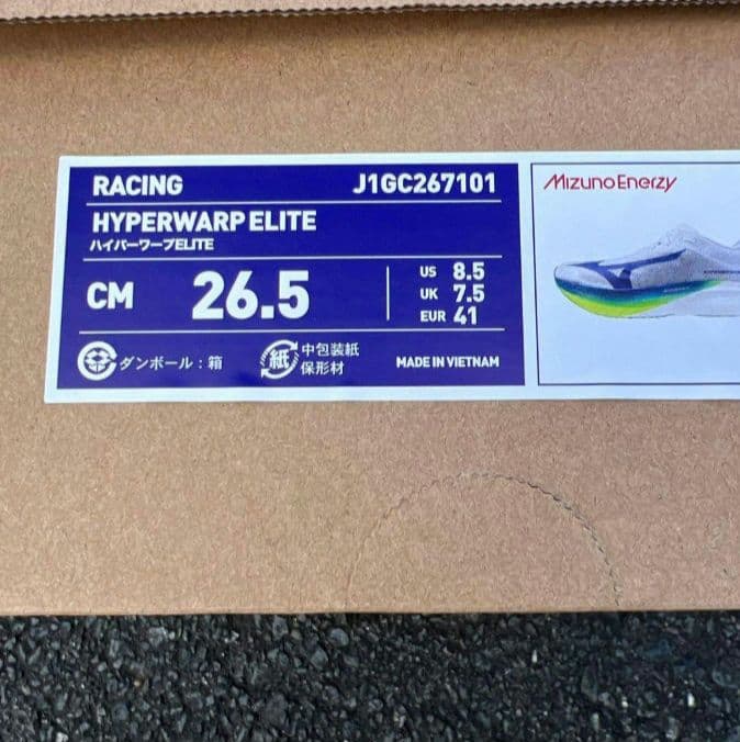 ハイパーワープエリート 26.5cmミズノ