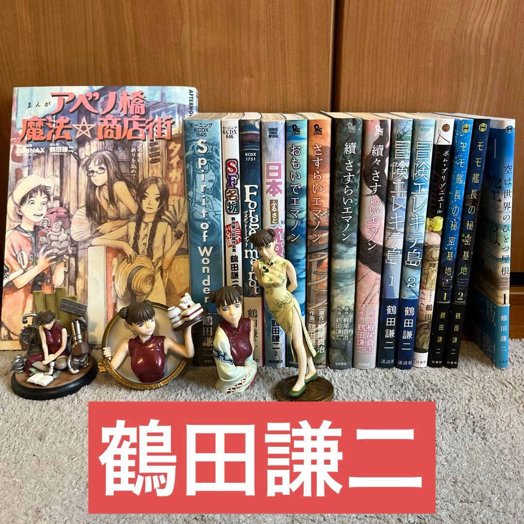 だ*事様 鶴田謙二　作品　まとめ売り