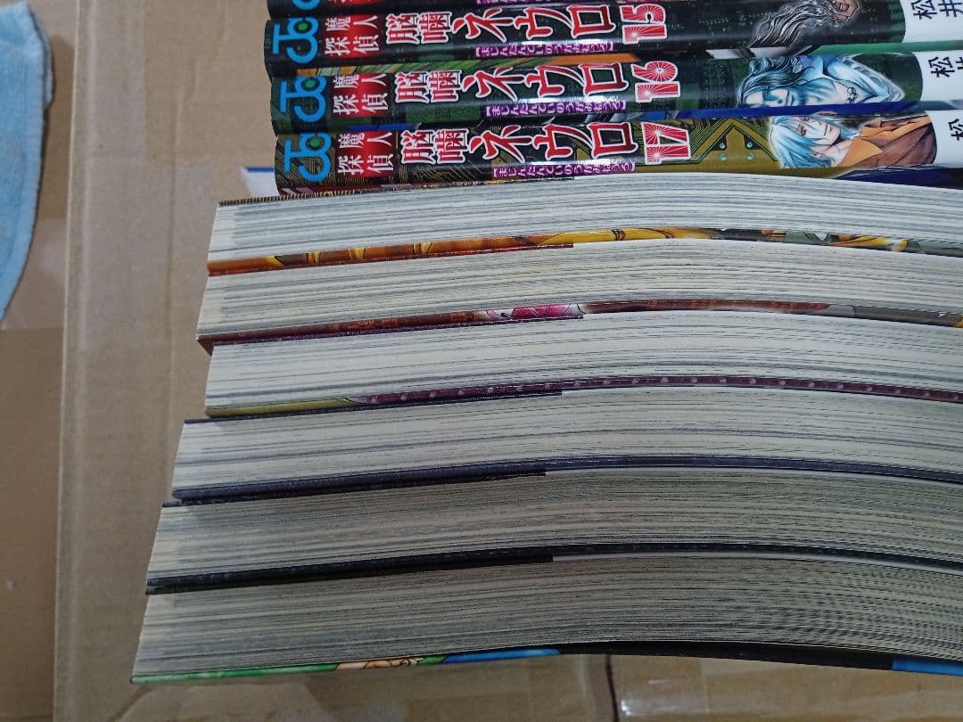 魔法探偵脳噛ネウロ 全23巻
