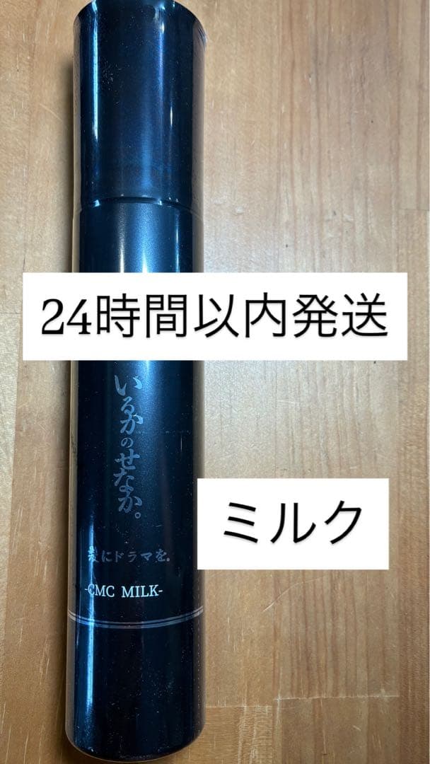 おマロの方 いるかのせなかミルク つるりんちょ。シャンプートリートメント