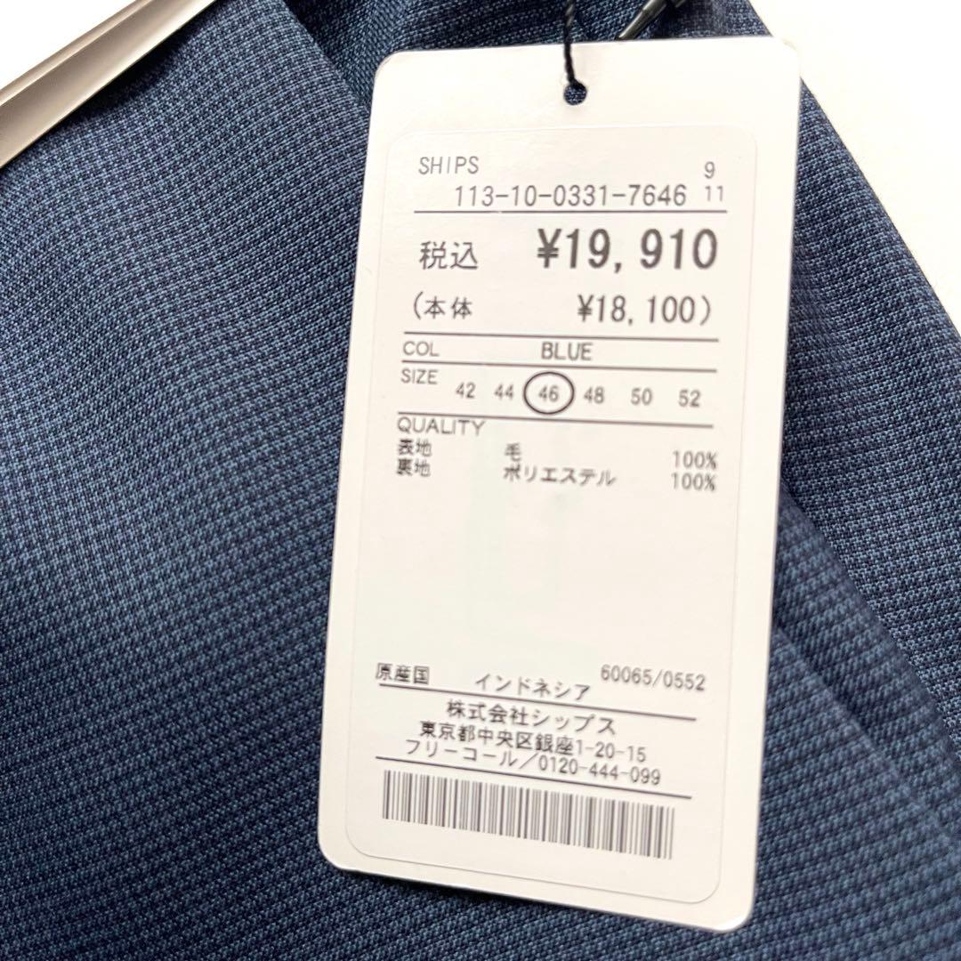 未使用 タグ付き SHIPS スラックス ビジネスパンツ size 46