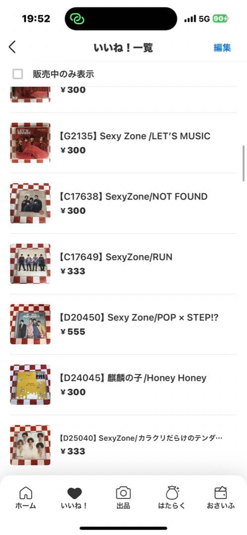 【Y8385】49枚