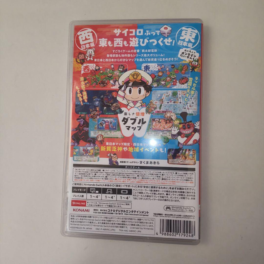 期間限定　桃太郎電鉄2 switch