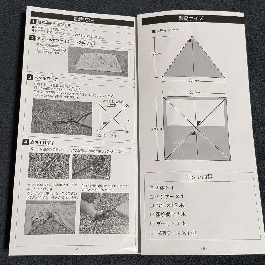 3点セット◆パンダTC テンマクデザイン ワンポール テント ソロ キャンプ