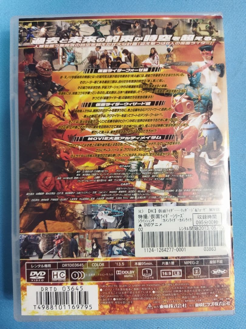 仮面ライダーシリーズ レンタルアップDVD55本セット　映画劇場版　まとめ大量