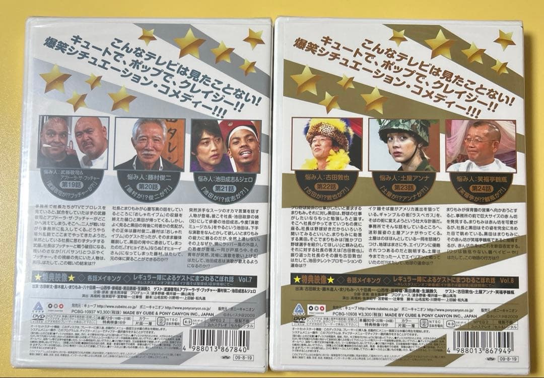 お値下げ中！新品未開封DVD9本セット★ホレゆけ!スタア☆大作戦