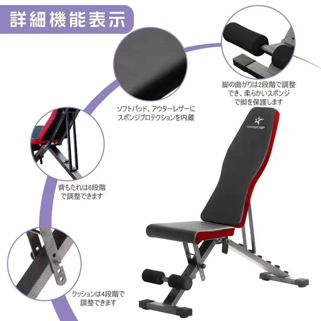 トレーニングベンチとダンベルセット