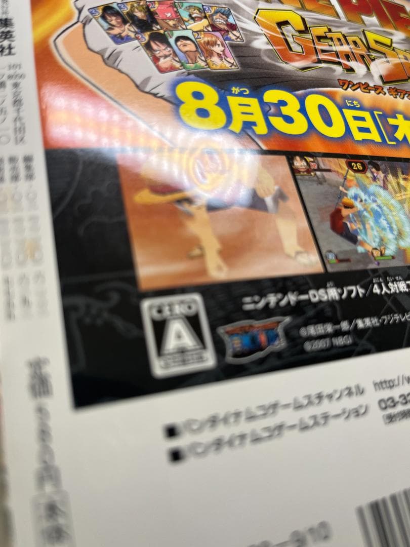 【付録未開封】ONE PIECE 10th TREASURES 10周年 美品