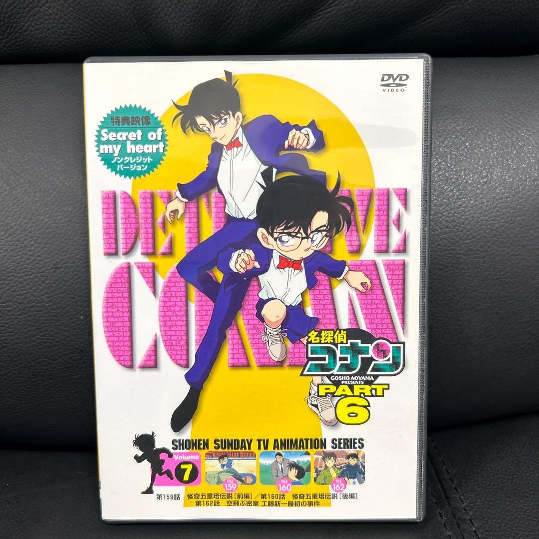 名探偵コナンPART6 DVD 全7巻セット