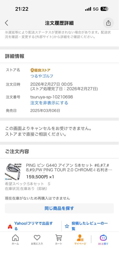 【2本新品】PING g440 アイアンセット 6〜W 5本セット　カバー付き