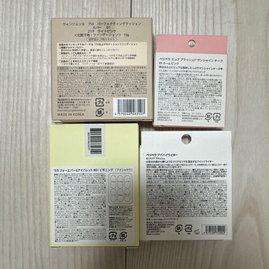 ［新品］コスメ 20点 まとめ売り 韓国コスメ