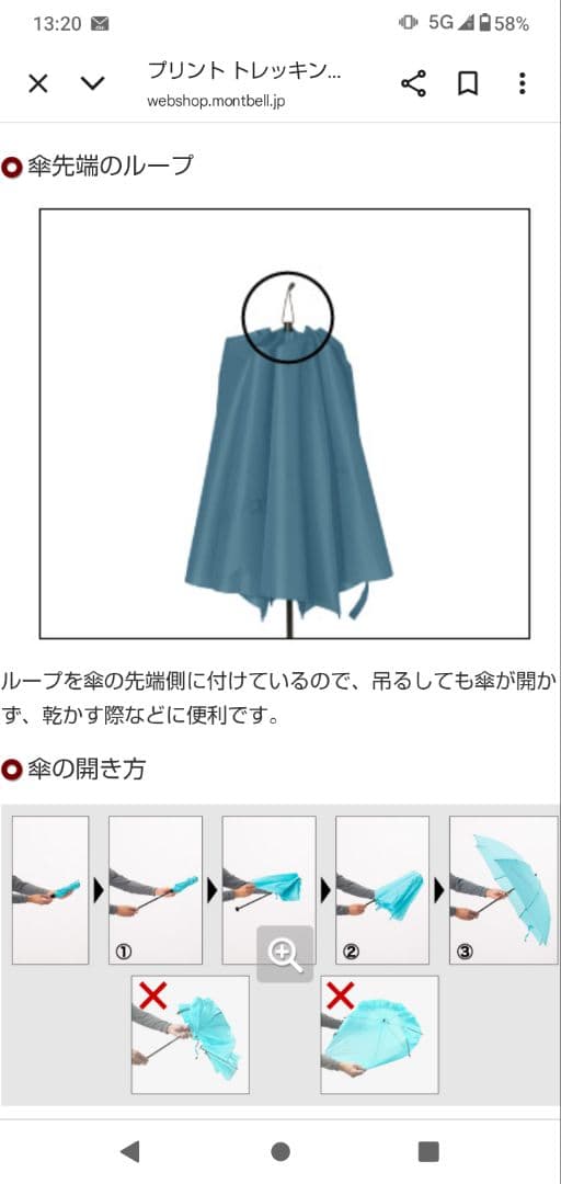 モンベルプリントトレッキングアンブレラ55 ネイビーマルチ晴雨兼用折り畳み傘
