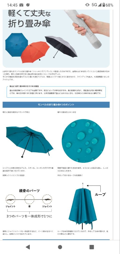 モンベルプリントトレッキングアンブレラ55 ネイビーマルチ晴雨兼用折り畳み傘