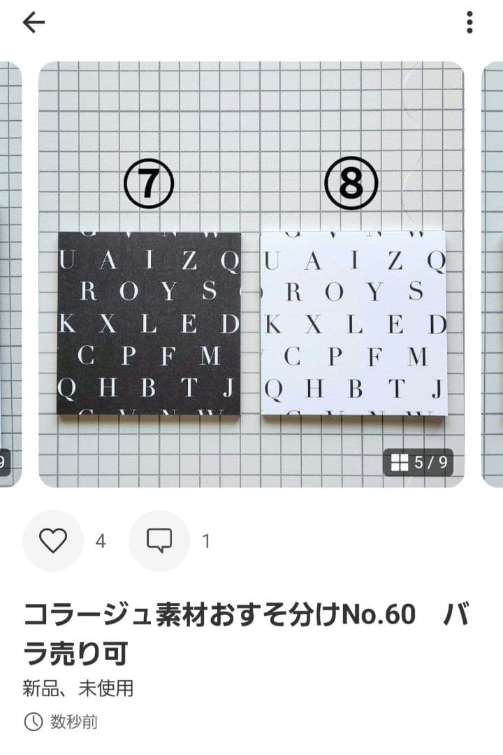 たぬままページ