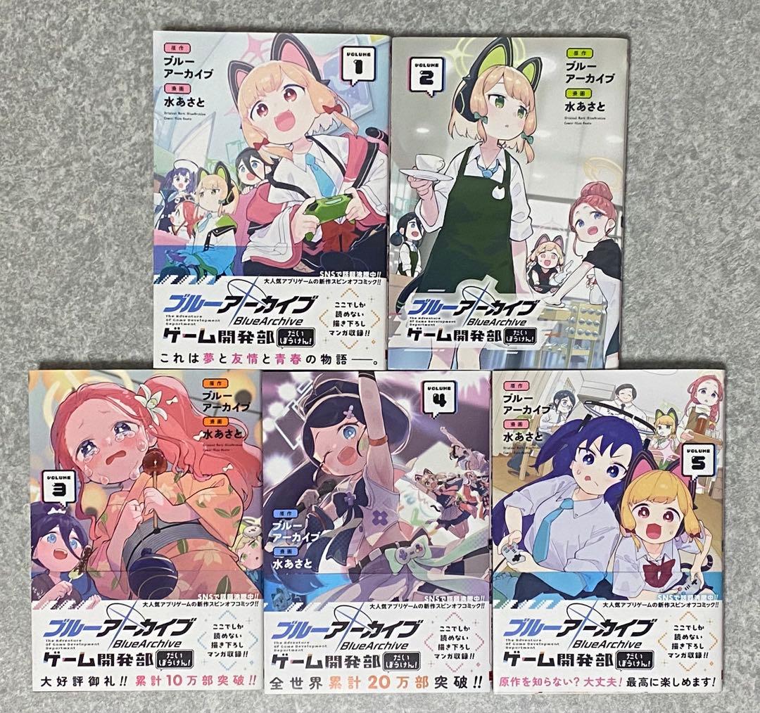 ブルアカ関連漫画本17冊セット！